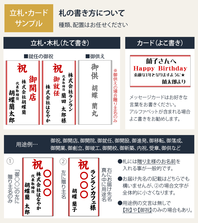 札